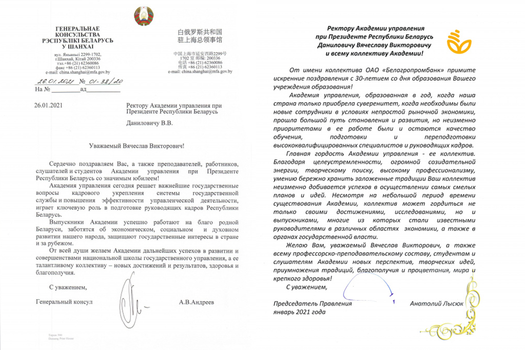 Консульство в Шанхае- Белагропромбанк.jpg Консульство в Шанхае- Белагропромбанк.jpg
