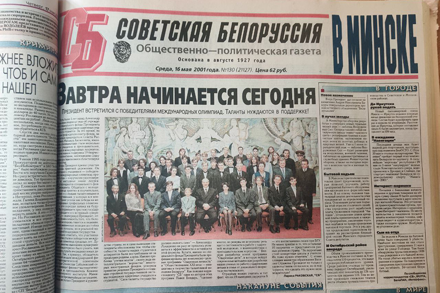 Газета СБ.jpg