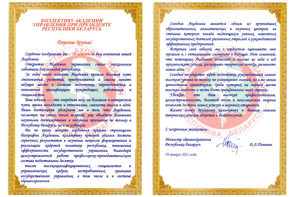 Минздрав.jpg Минздрав.jpg