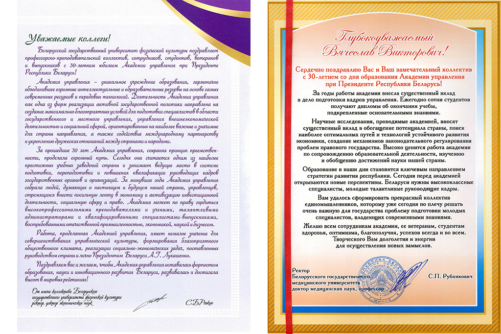 БГФК-Медуниверситет.jpg БГФК-Медуниверситет.jpg