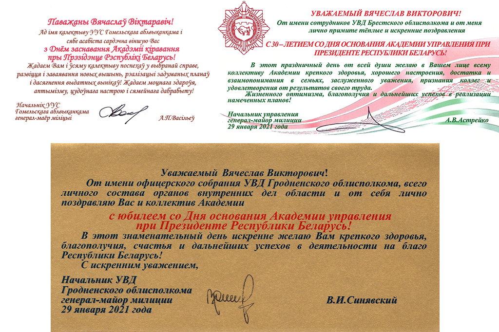 УВД Гомельского, Брестского, Гродненского облисполокомов.jpg УВД Гомельского, Брестского, Гродненского облисполокомов.jpg