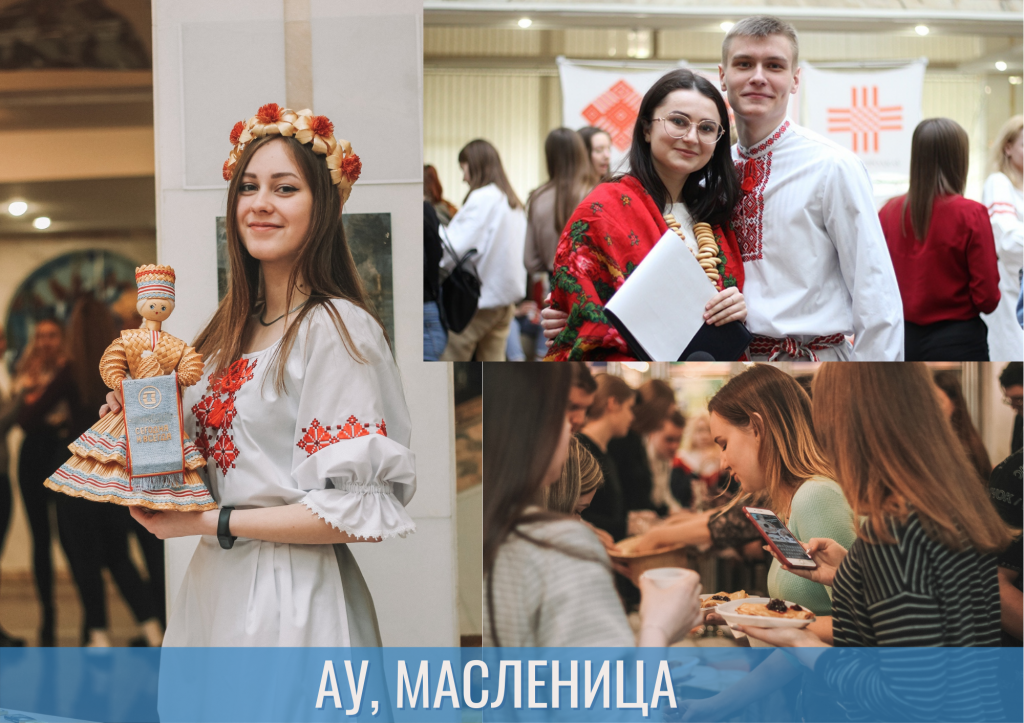 МАСЛЕНИЦА.png