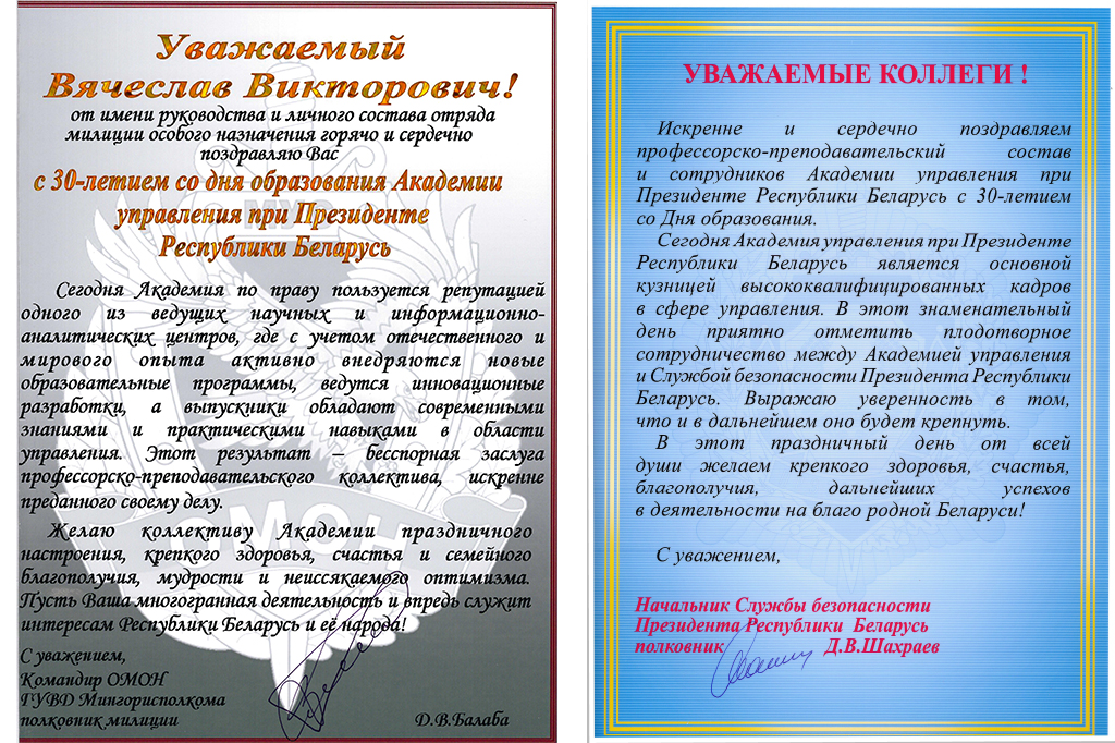 ОМОН-Служба Безопасноти Президента.jpg ОМОН-Служба Безопасноти Президента.jpg
