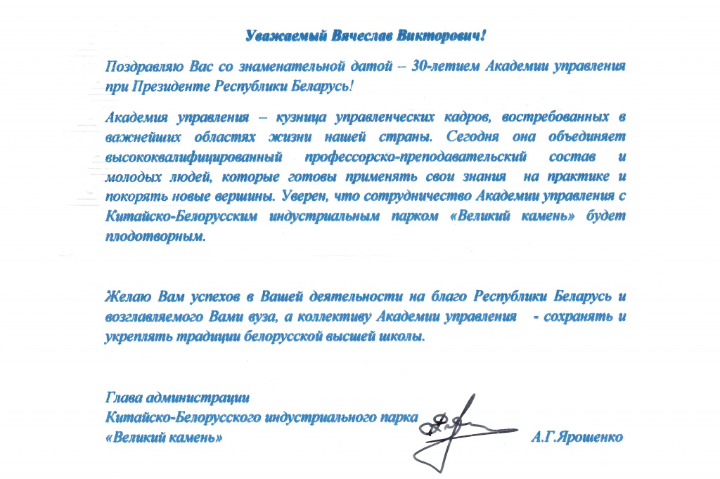 Поздравление Великий камень.jpg Поздравление Великий камень.jpg