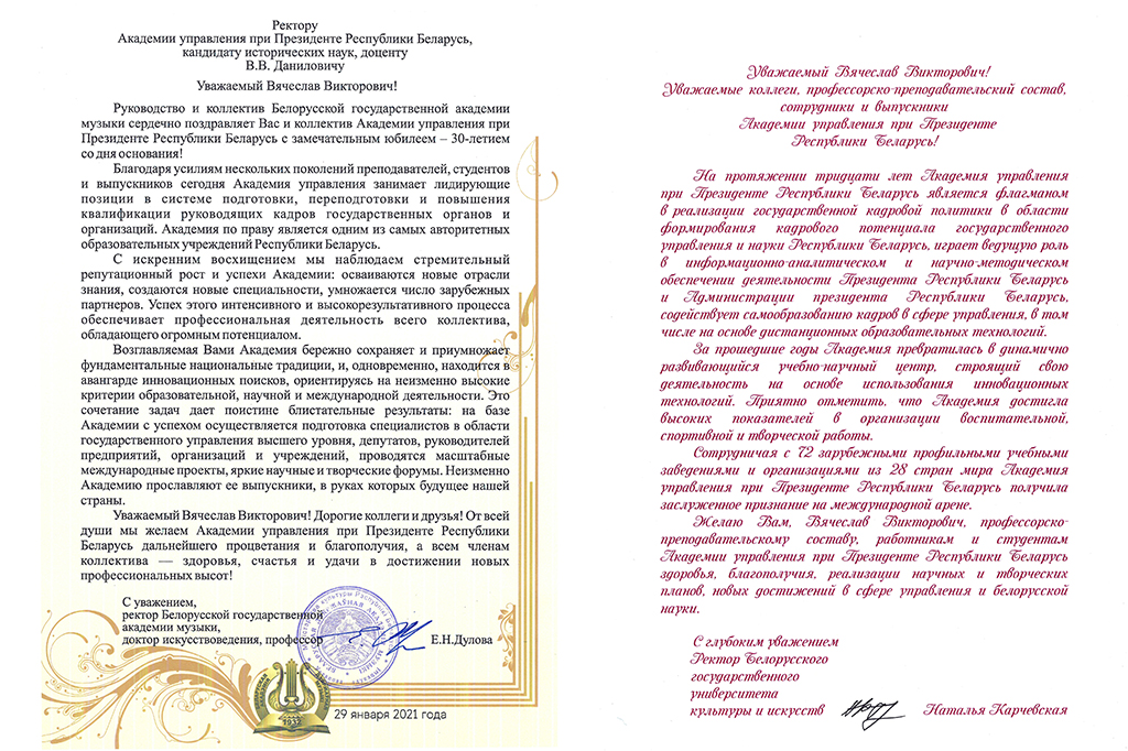 Академия музыки- БГУКИ.jpg Академия музыки- БГУКИ.jpg