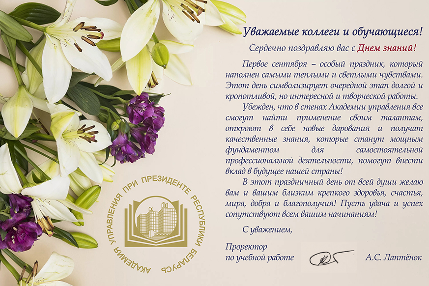 Открытка на 1 сентября-сайт.jpg