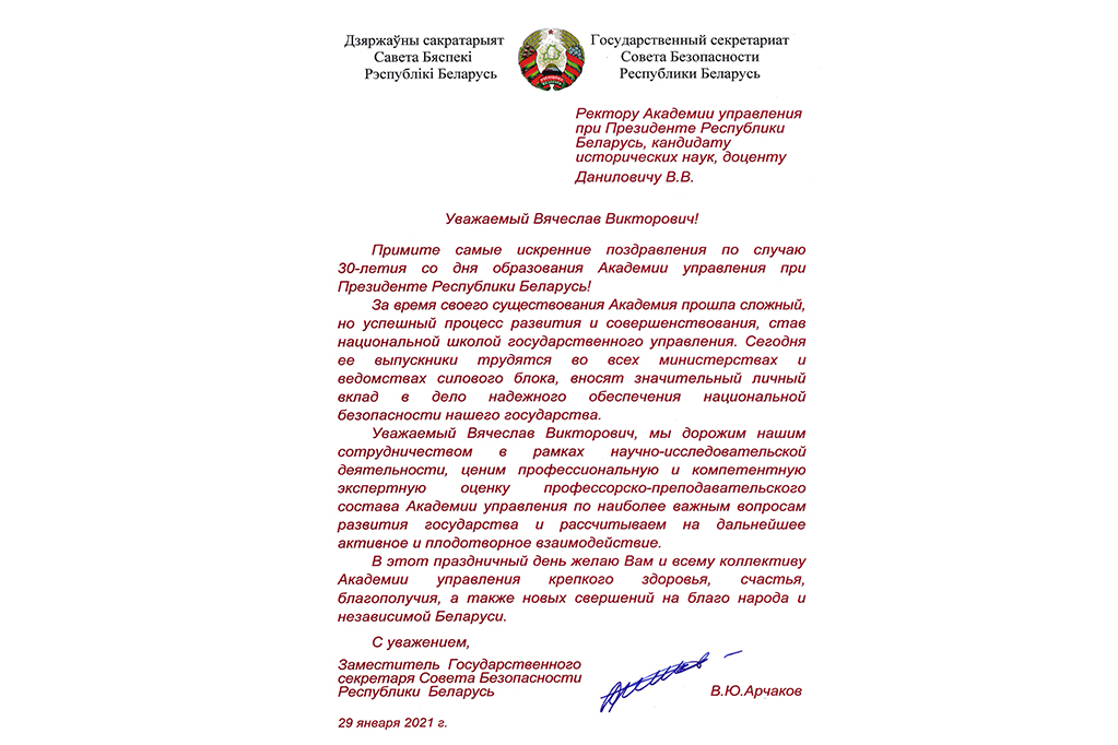 Совет Безопасности.jpg Совет Безопасности.jpg