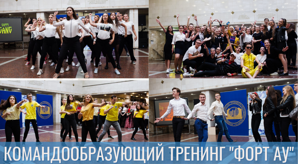 ФОРТ АУ.png