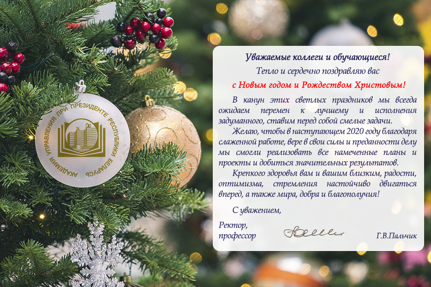 ПОЗДРАВЛЕНИЕ-сайт.jpg
