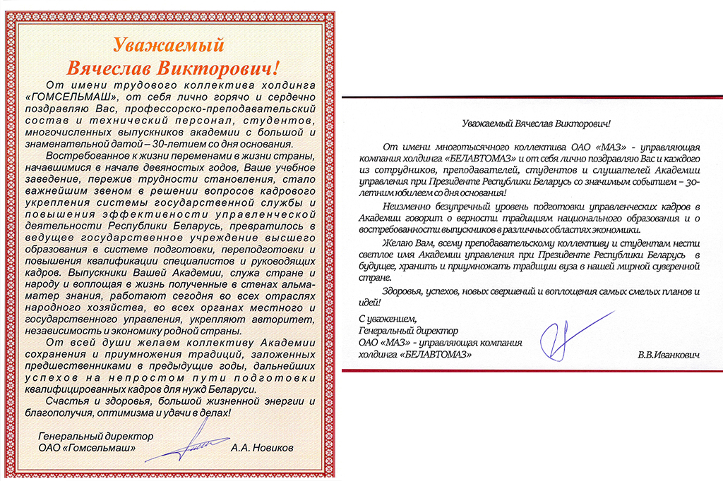 Гомсельмаш-МАЗ.jpg Гомсельмаш-МАЗ.jpg
