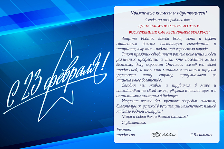 На сайт 23 февраля.jpg