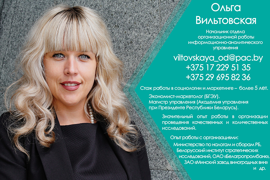 Viltovskaja_o.jpg