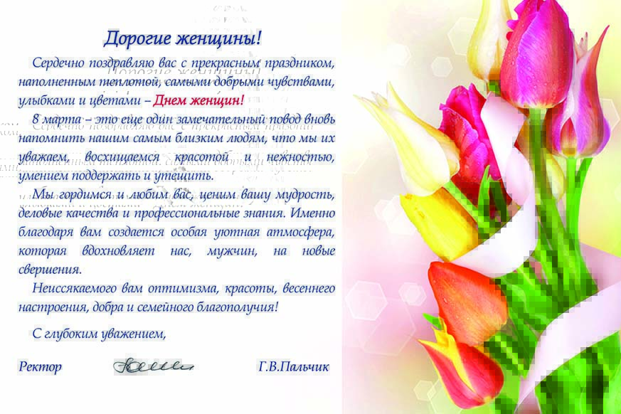 С 8 марта на сайт.jpg