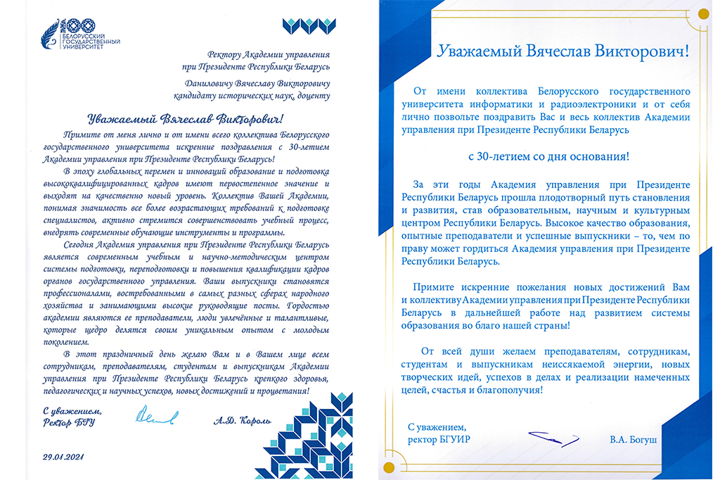 БГУ-БГУИР.jpg БГУ-БГУИР.jpg