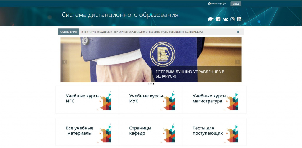 Главный вход_Moodle.JPG