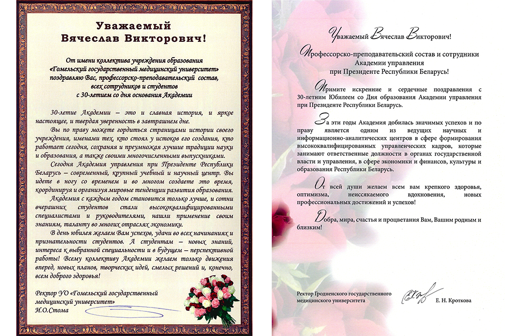 Гродненский медуниверситет- Гомельский медуниверситет.jpg Гродненский медуниверситет- Гомельский медуниверситет.jpg