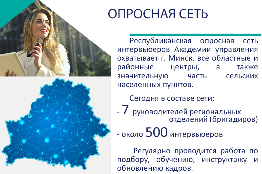 Опросная сеть.jpg