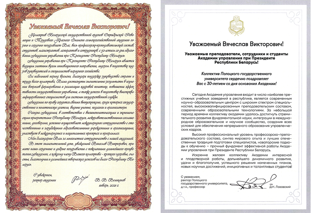 Сельхозакадемия-Полоцкий ГУ.jpg Сельхозакадемия-Полоцкий ГУ.jpg
