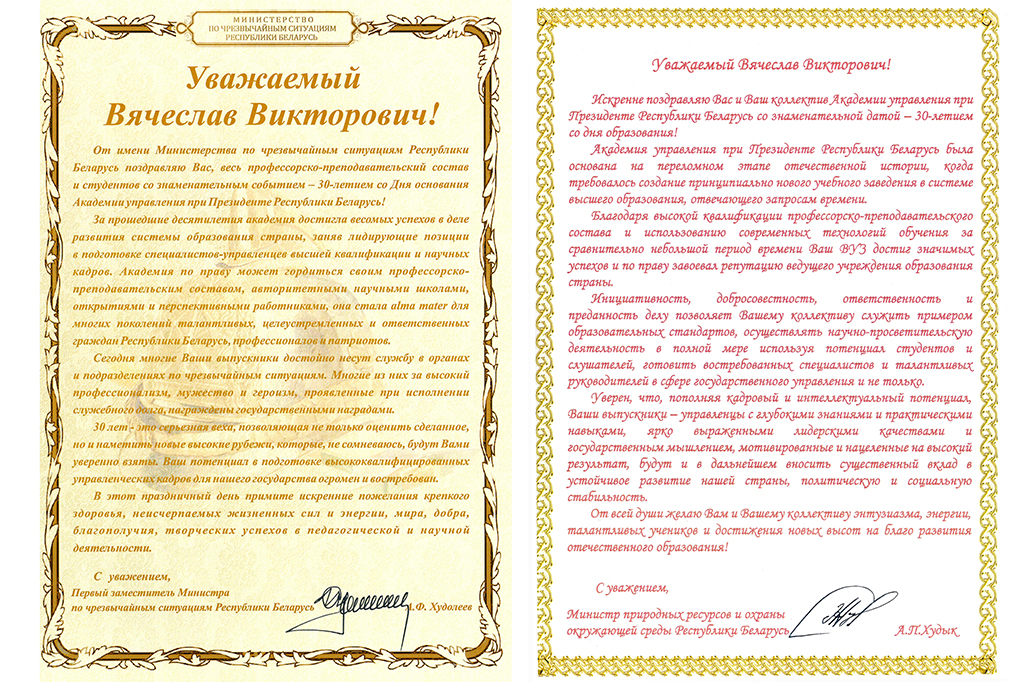 МЧС-Минприроды.jpg МЧС-Минприроды.jpg