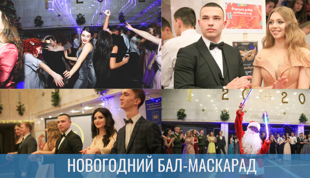 НОВОГОДНИЙ БАЛ.png