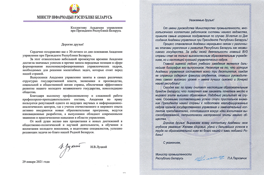 Мининформ-Минпром.jpg Мининформ-Минпром.jpg