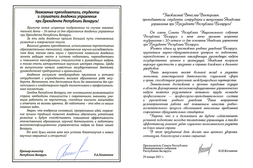 Совет Министров-Совет Республики.jpg Совет Министров-Совет Республики.jpg