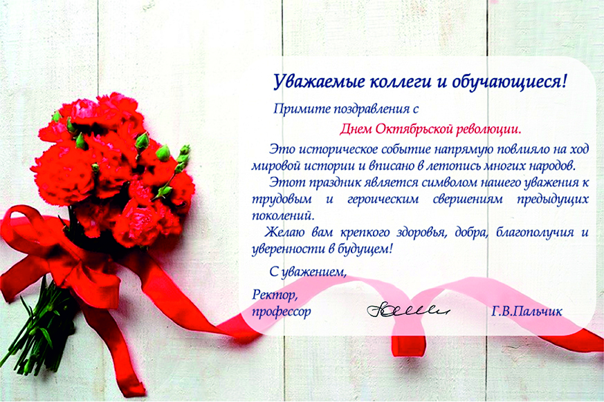 Открытка 7 ноября.jpg