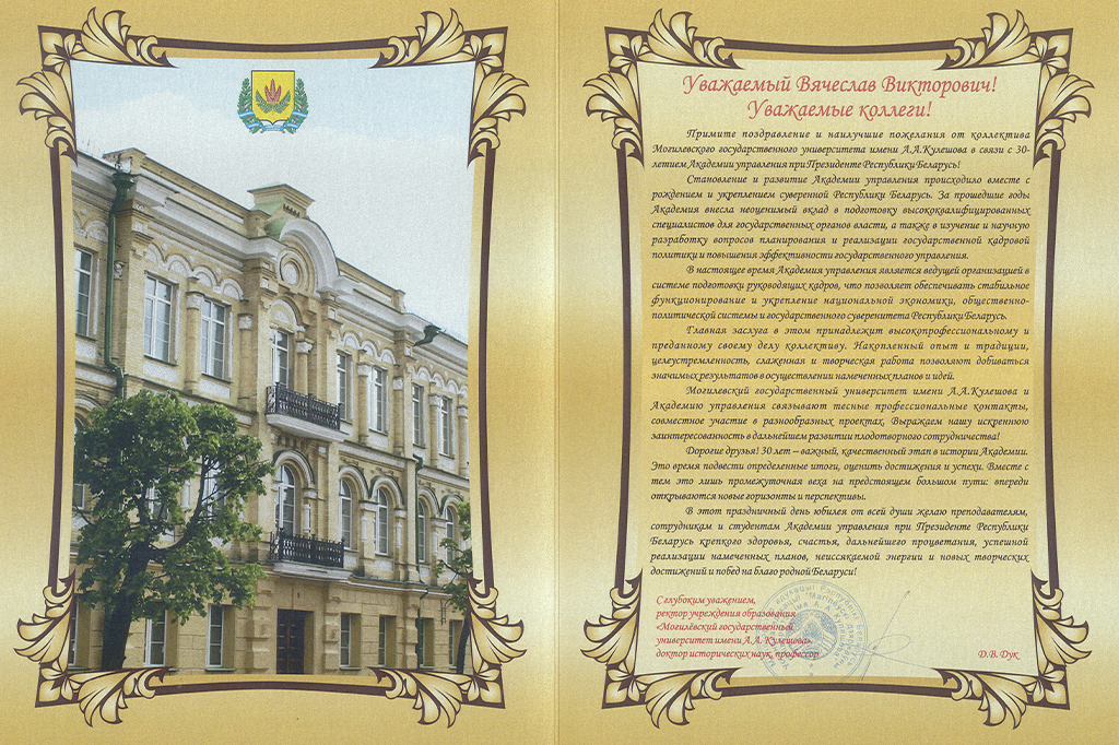 Могилевский госуниверситет.jpg Могилевский госуниверситет.jpg
