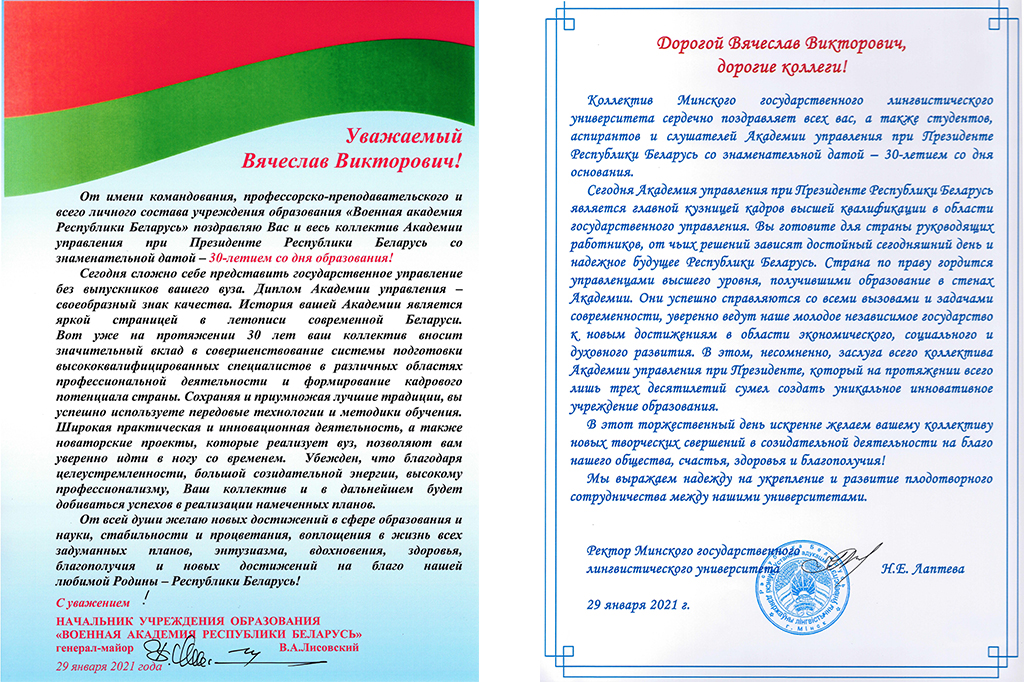 Военная Академия-МГЛУ.jpg Военная Академия-МГЛУ.jpg