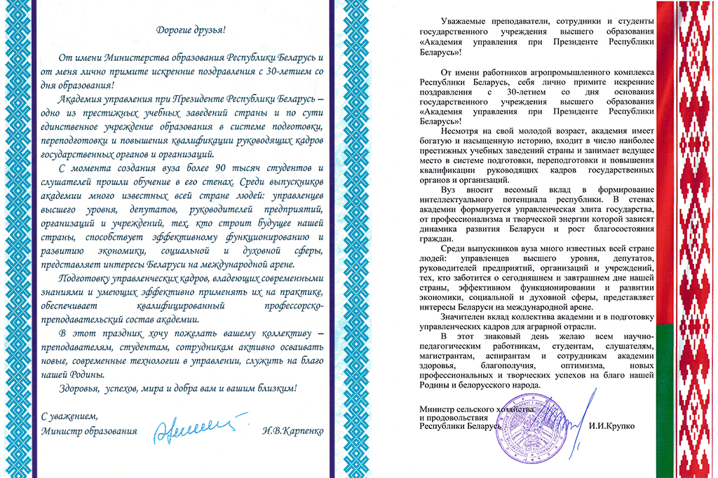Минобразования-Минсельхозпрод.jpg Минобразования-Минсельхозпрод.jpg