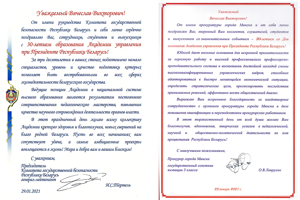КГБ- прокуратура г.Минска.jpg КГБ- прокуратура г.Минска.jpg