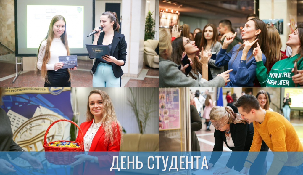 ДЕНЬ СТУДЕНТА.png
