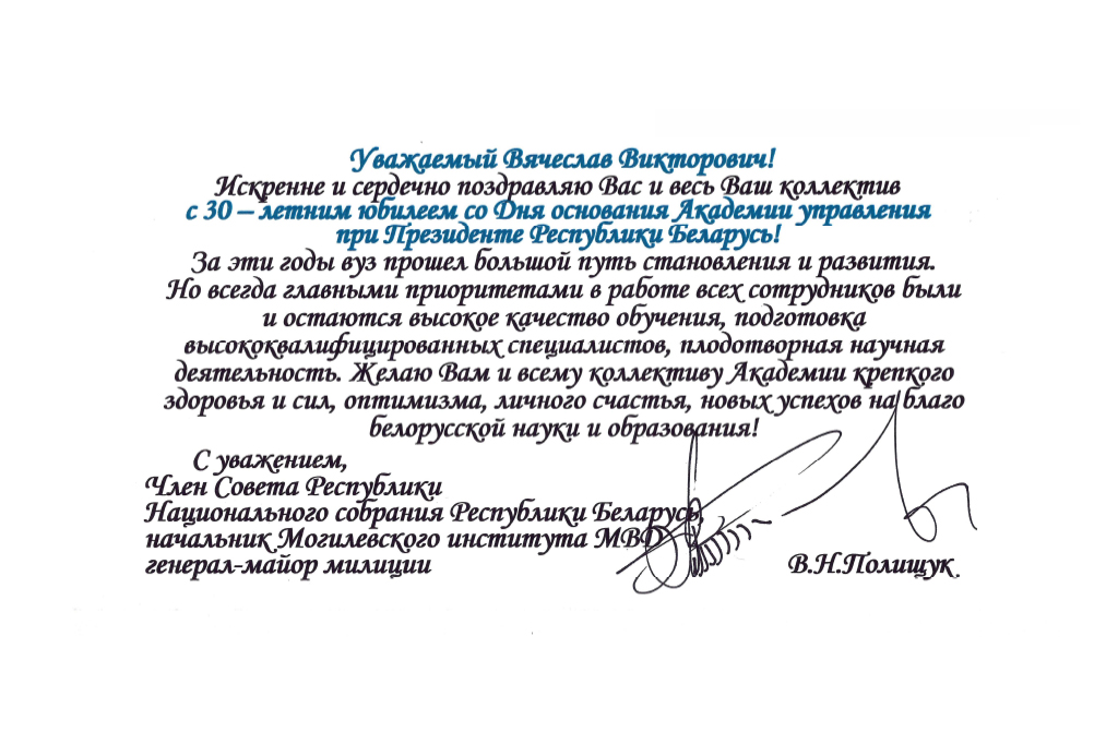 Могилевсикй инстиут МВД.jpg Могилевсикй инстиут МВД.jpg
