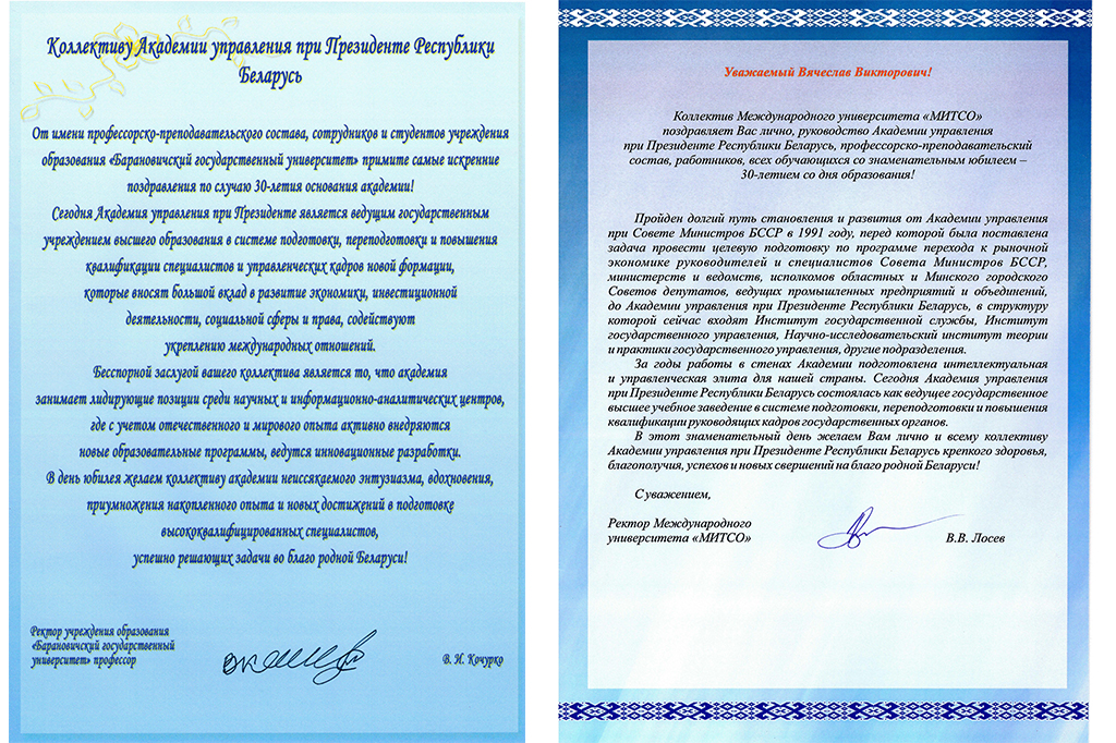 БарГУ-МИТСО.jpg БарГУ-МИТСО.jpg