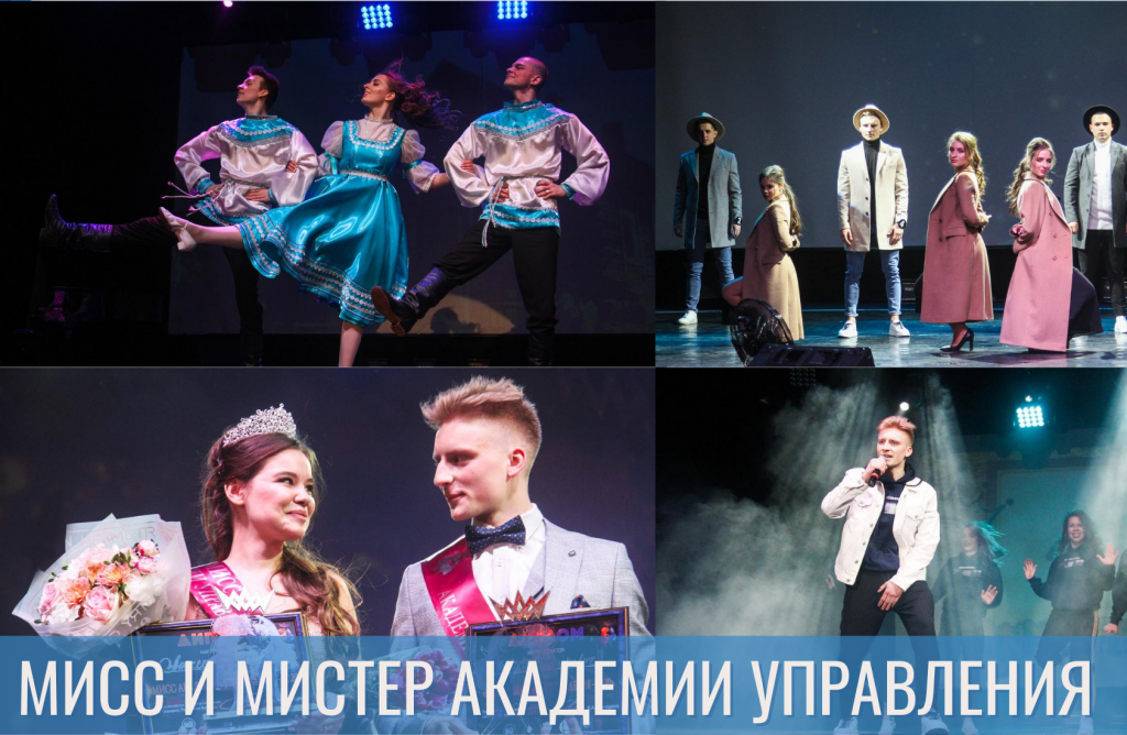 МИСС И МИСТЕР.png